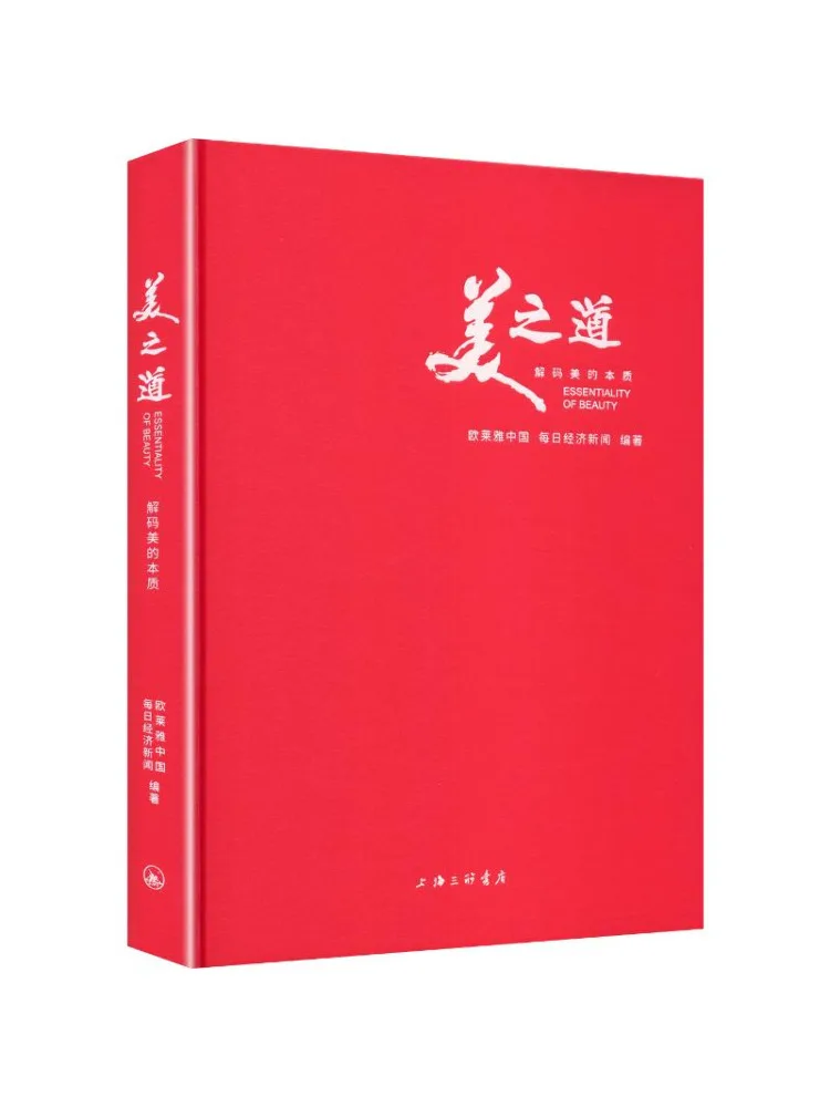 Book-Winshare The Way Of Beauty Decodes the Essence Of Beauty