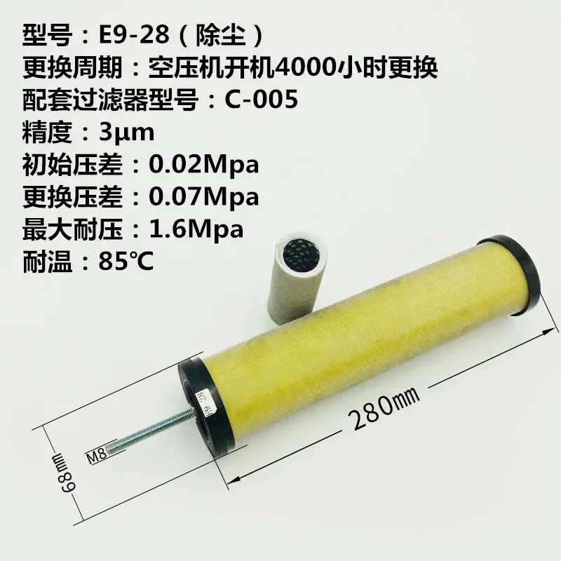 E7-28 Filter Elemen… - image