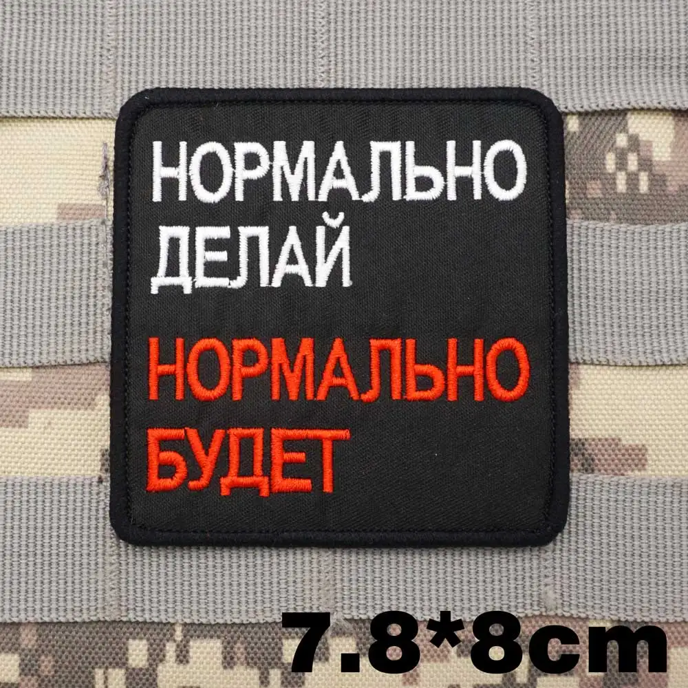 RUSSIA ARMY  Military Tactical Embroidered Patches  Armband Backpack Badge with Hook Backing for Clothing