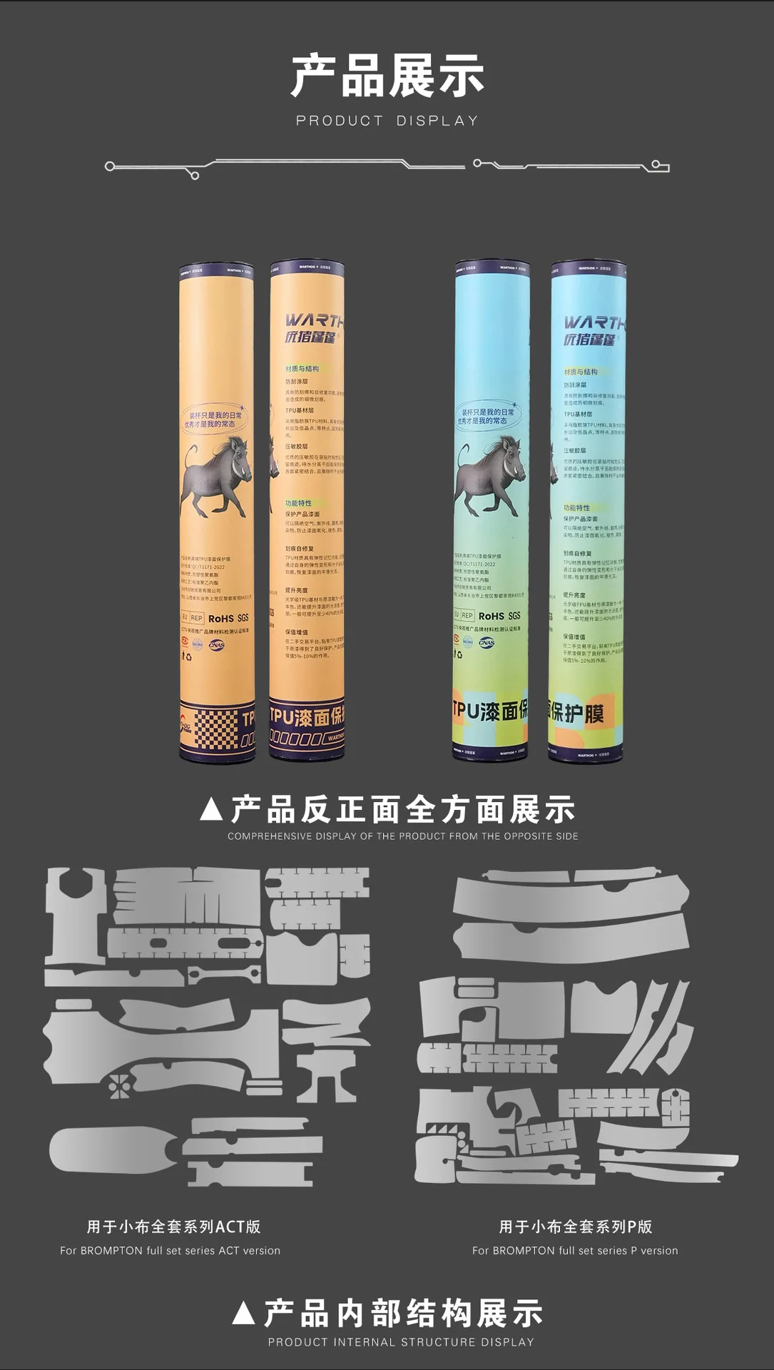 WARTHOG applies to Brom small cloth bicycle sticker frame transparent protective film invisible clothing accessories