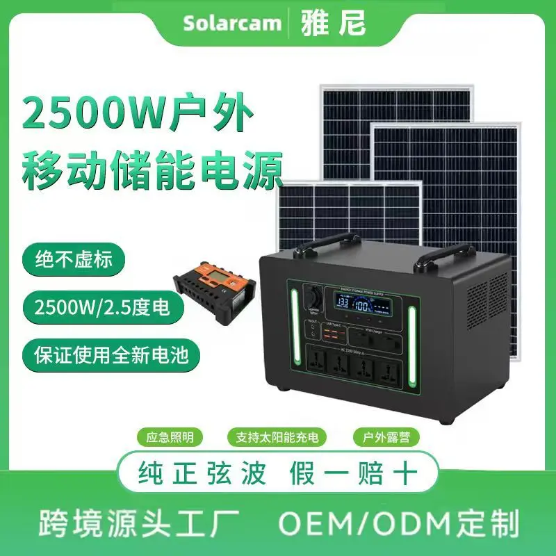 Mobile Energy Storage Power Supply Home Emergency Lighting 2500W Outdoor Lighting Camping Portable Mobile Power Supply 220V
