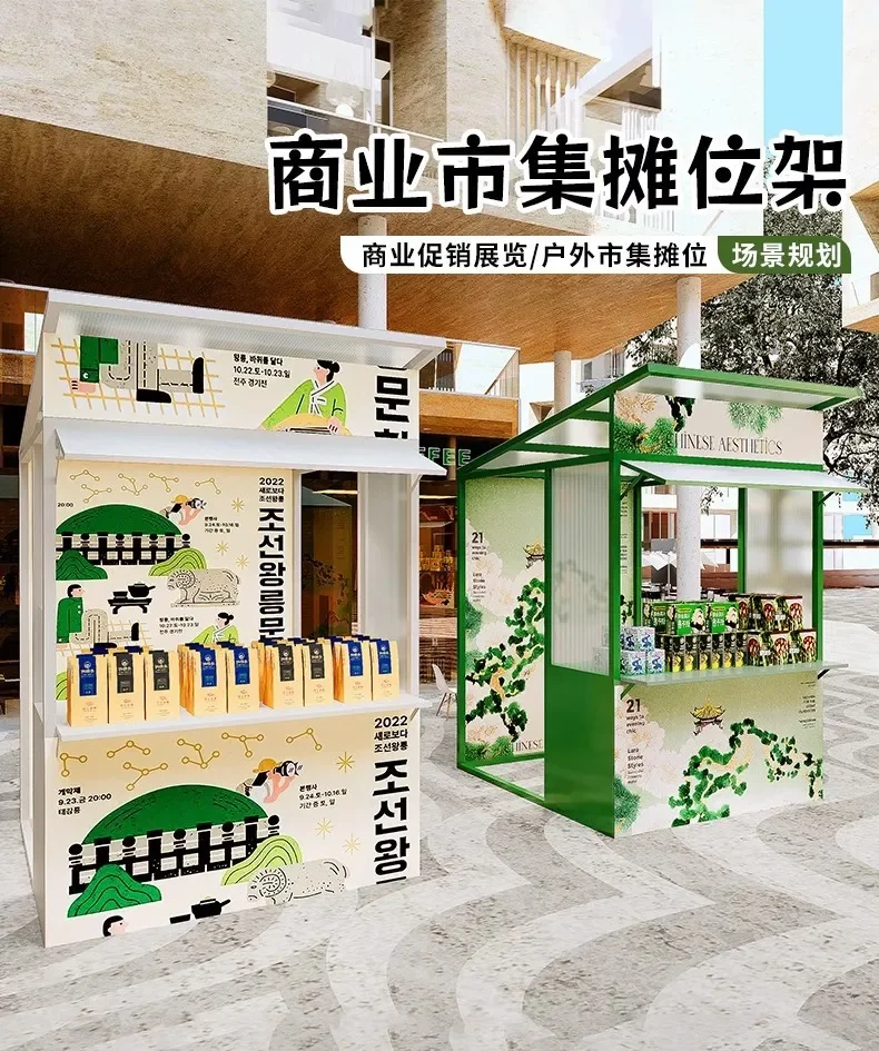 Outdoor square commercial exhibition, event booth display stand, food stall stand