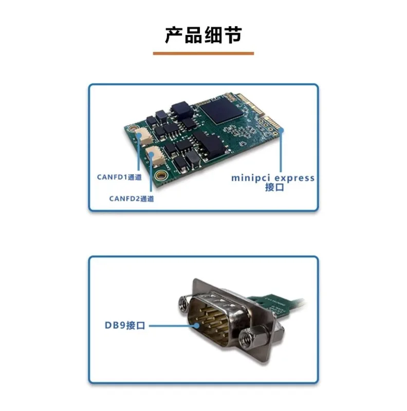 1PCS High performance industrial grade 2-channel minipcie interface CANFD card secondary development SocketCAN