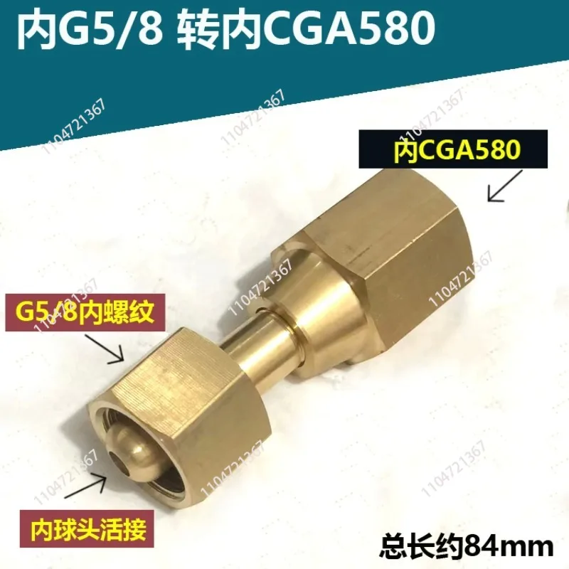 محول CGA580-G5/8، محول مدخل أنبوب صمام تخفيض الأسطوانة الملولبة CGA540 #2