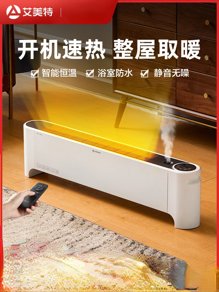 

Emmett heater skirting line home heater bathroom waterproof electric heating energy-saving oven power-saving artifact 220V