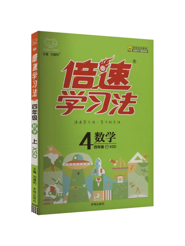 

Book-Winshare Двухскоростной обучающий метод для математики четвертого класса Xsd
