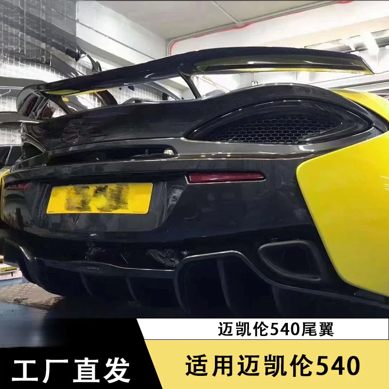Adecuado para McLaren 540C 570S 570 GT alerón trasero de fibra de carbono 15-19