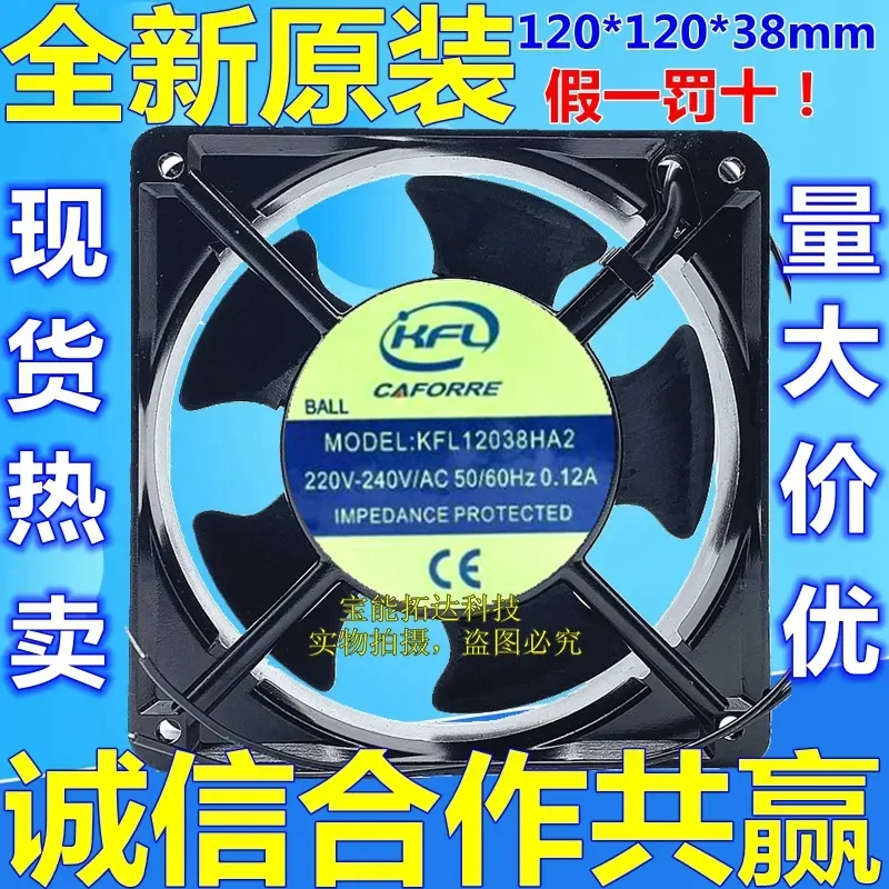 for Kaifengli Motor KFL12038HA2 220V 0.12A Special Waterproof Fan for Humidifier Cooling Fan
