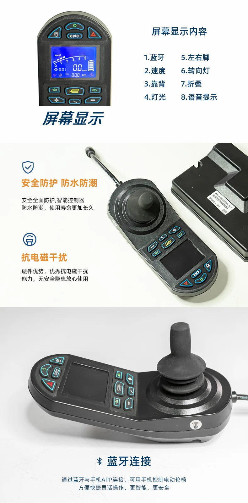 Electric controller with display, brushless display, remote control, integrated electric handle