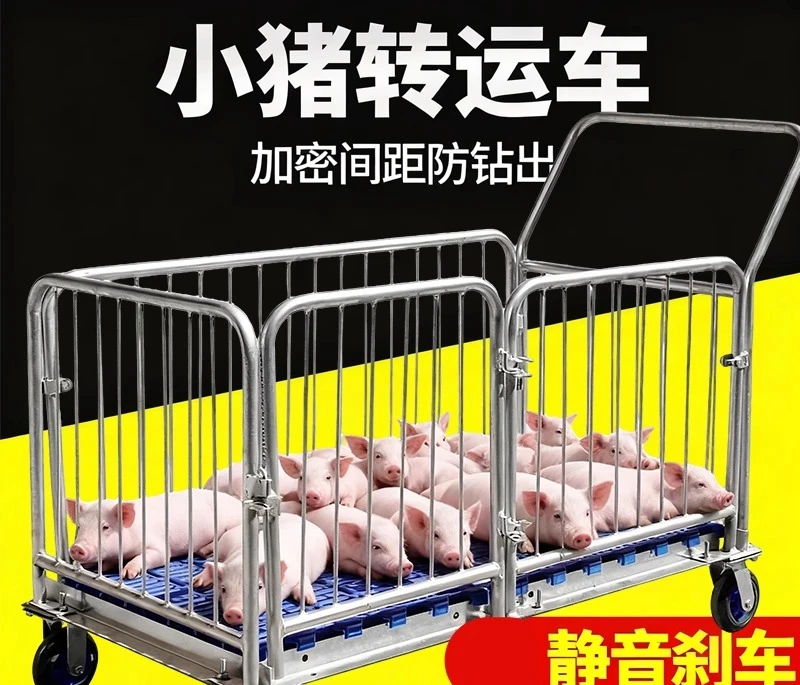 

Транспортная машина для перевозки поросят Животное Животное Собака в герме Транспортное средство Оборудование для разведения Бесшумная транспортная машина для поросят Клетка для перевозки свиней
