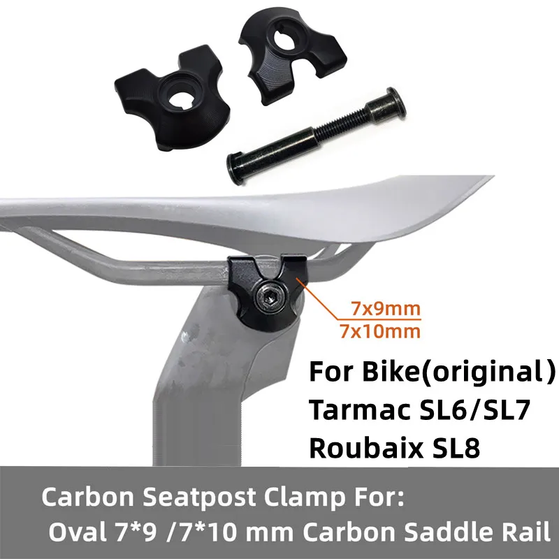 Carbon Seatpost Clamp Oval 7*10 mm Carbon Saddle Rail Parts Seatpost Clamp Suitable For SL6/SL7/ROUBAIX SL8 Carbon Road Bike Use