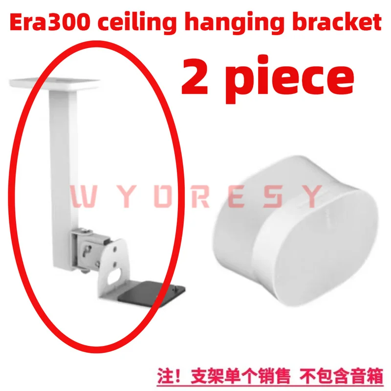 For Sonos (Era300) Speaker Wall Mount Bracket Solid Frame Secure WiFi Surround Speaker Unit And Prevent Shift Heavy Duty Stable