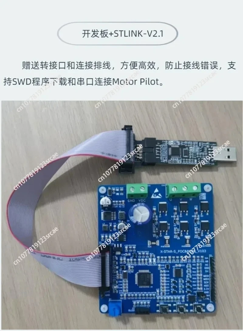 

STM32G4 Плата разработки бесщеточного двигателя постоянного тока FOC Обучающая плата прямоугольной волны BLDC MCSDK6.3.2 PMSM