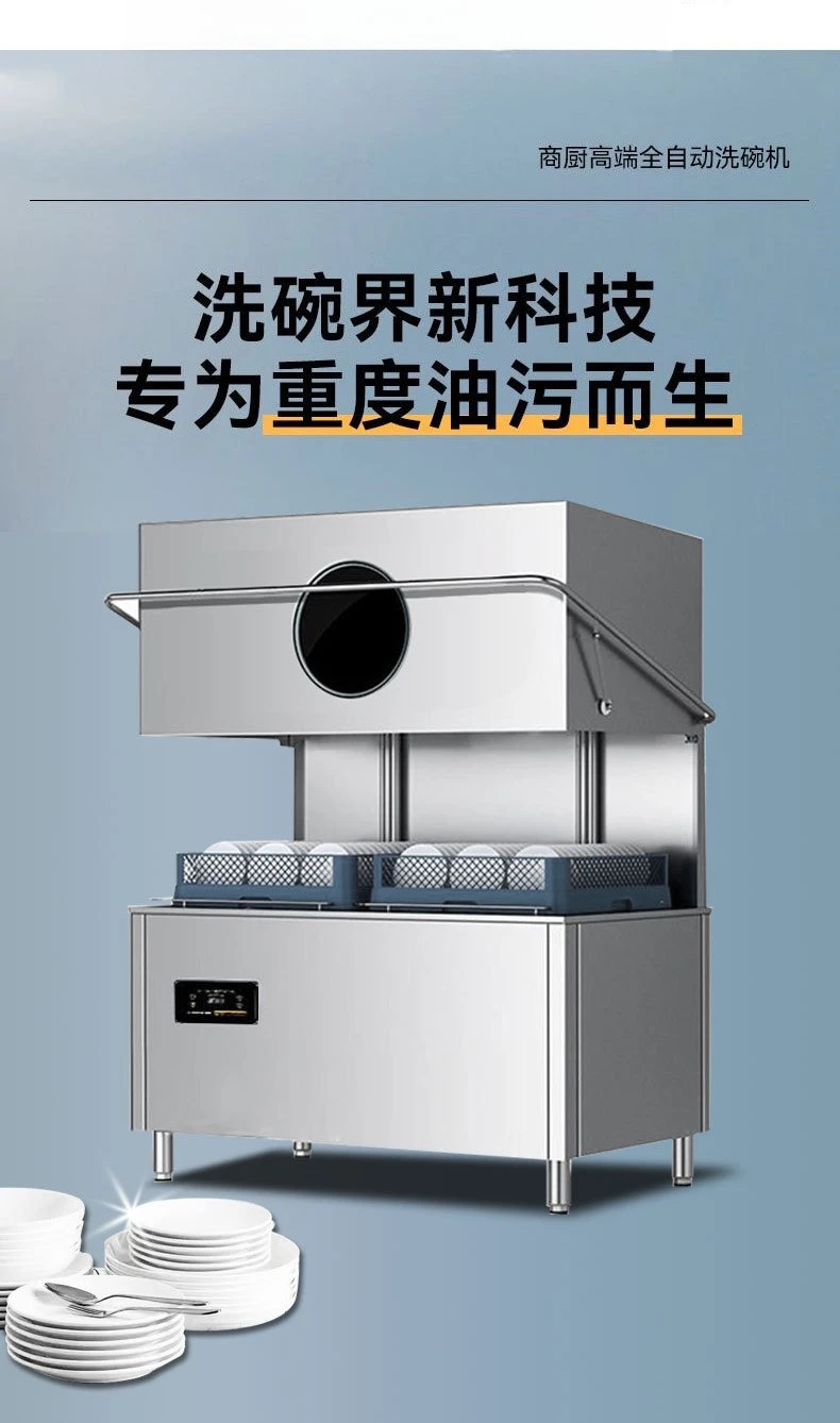 Commercial Dishwasher, Double Slot Double Frame Uncovered Fully Automatic Double Pump Stainless Steel
