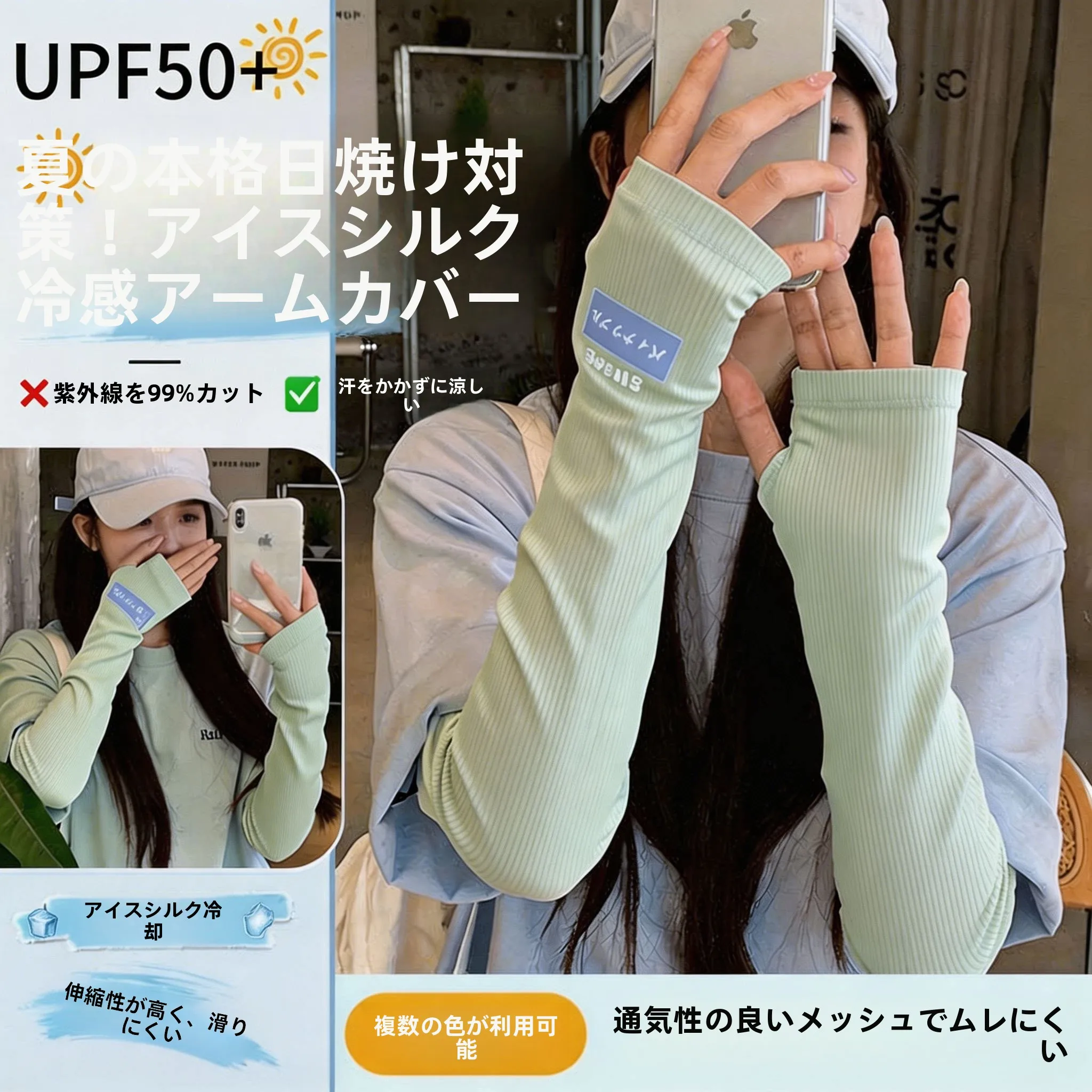 レディースゆったりアイススリーブ屋外日焼け止めアームプロテクター2026新作エレガントuvカットスリーブ夏用