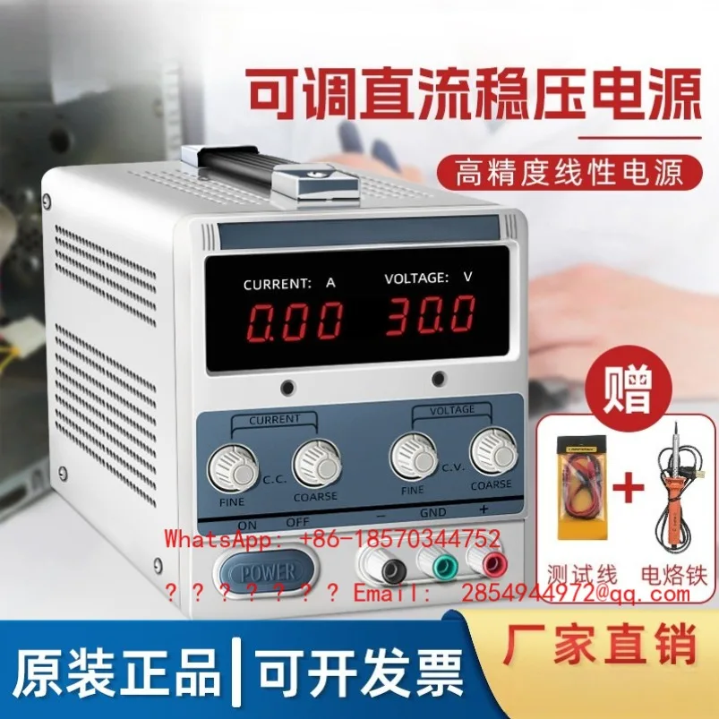 Adjustable DC Stabilized Power Supply 60V, High-power Dual Channel Digital Display 30A, Phone and Computer Maintenance