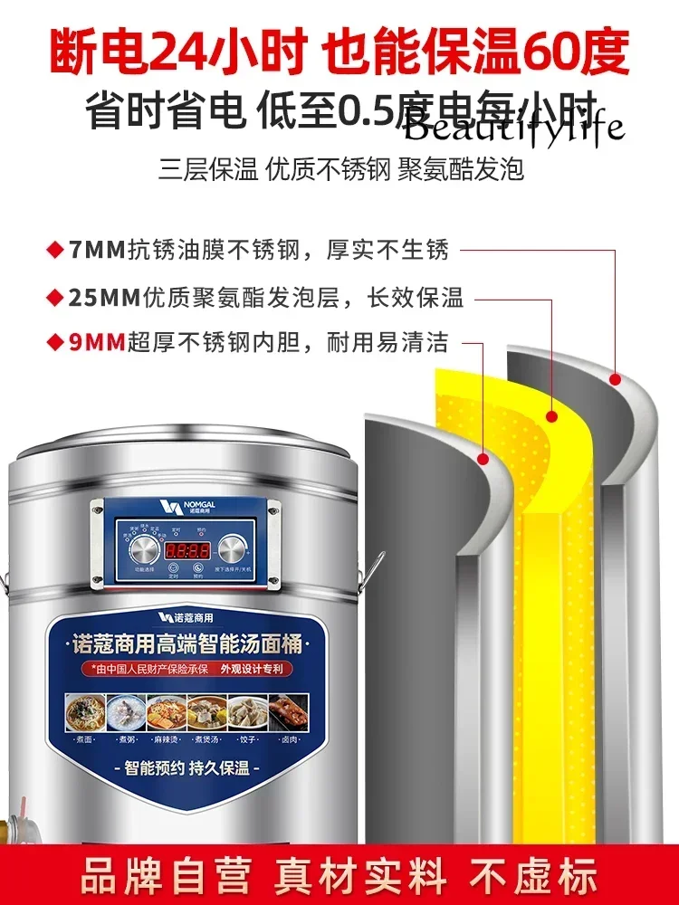 Commercial noodle cooker Intelligent noodle soup bucket Constant temperature Electric heating Large capacity