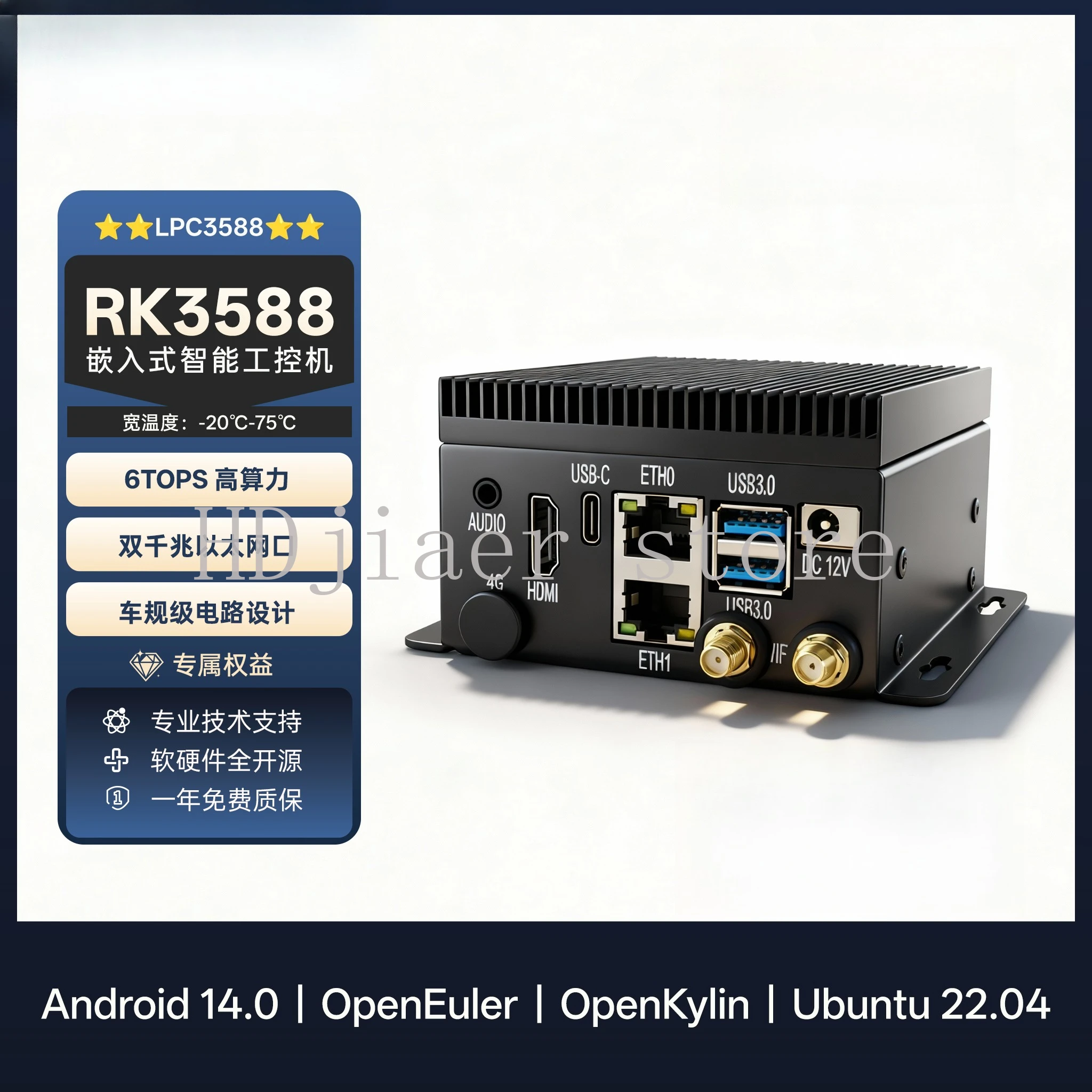 

RK3576 intelligent host embedded machine Linux main board deepseek big model