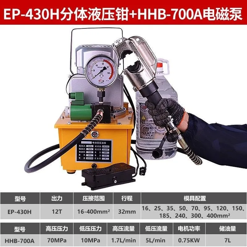 Yuhuan Electric Hydraulic Clamp Hydraulic Hydraulic Electric Crimping Tool