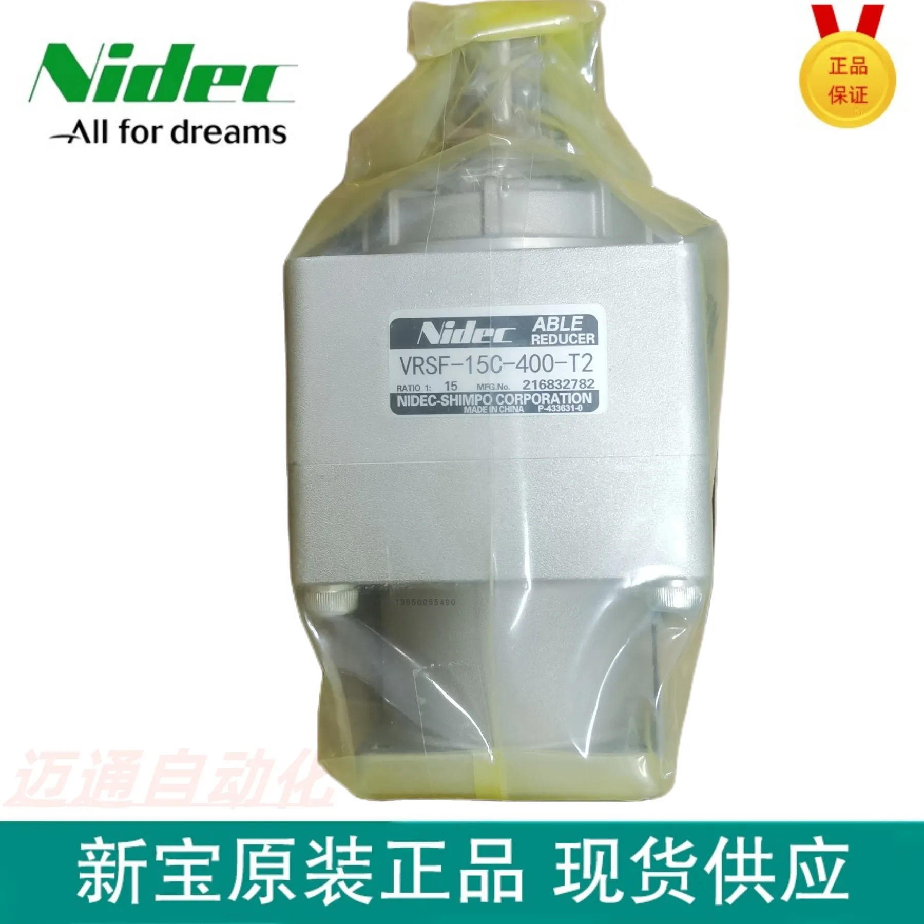 NIDEC Xinbao Reducer VRSF-15C-400-T2 Precision Reducer Spot Sales