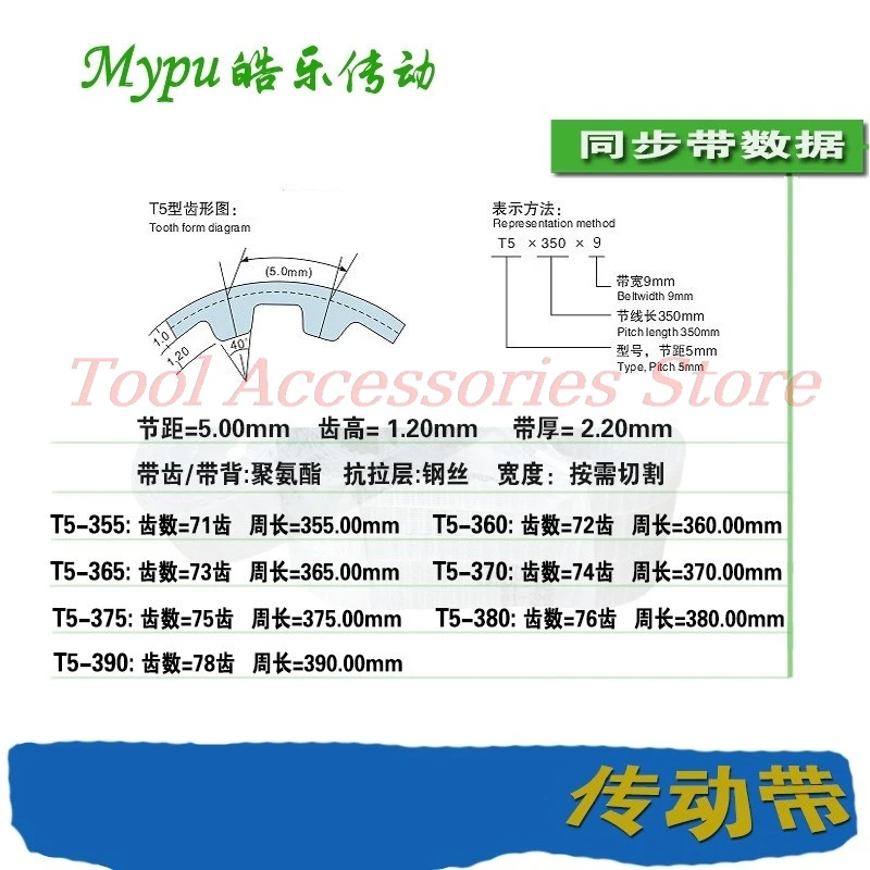 1pcs Steel wire timing belt T5-370/375/380/390/395/400/410/420/425/430/440/445/450/455/460/475/480