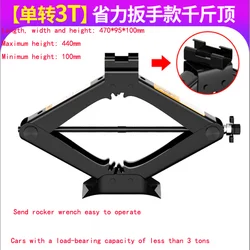 Auto Jack 1T 1.5T 2T 3T Dedicated Hand Shake Jack Car Tool Car Use Jack Tire Change Hydrauli Save Effort Type Scissor Jack