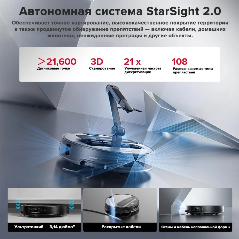 Roborock Saros Z70 Robot Vacuum Cleaner - 22000Pa Suction