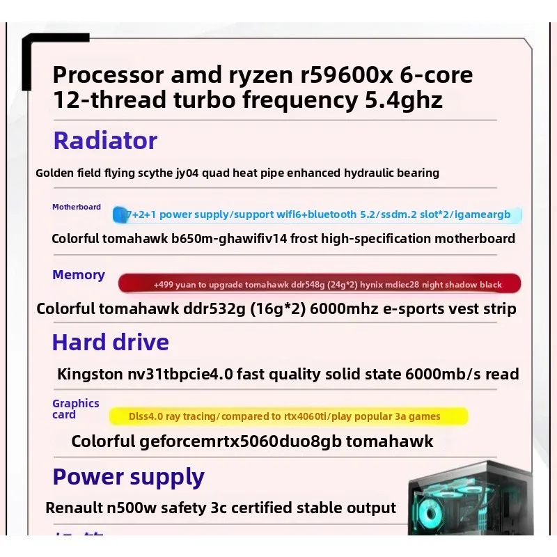 مضيف كمبيوتر R5 9600X/5070 12G/5060Ti عالي الجودة للرياضات الإلكترونية المكتبية #3