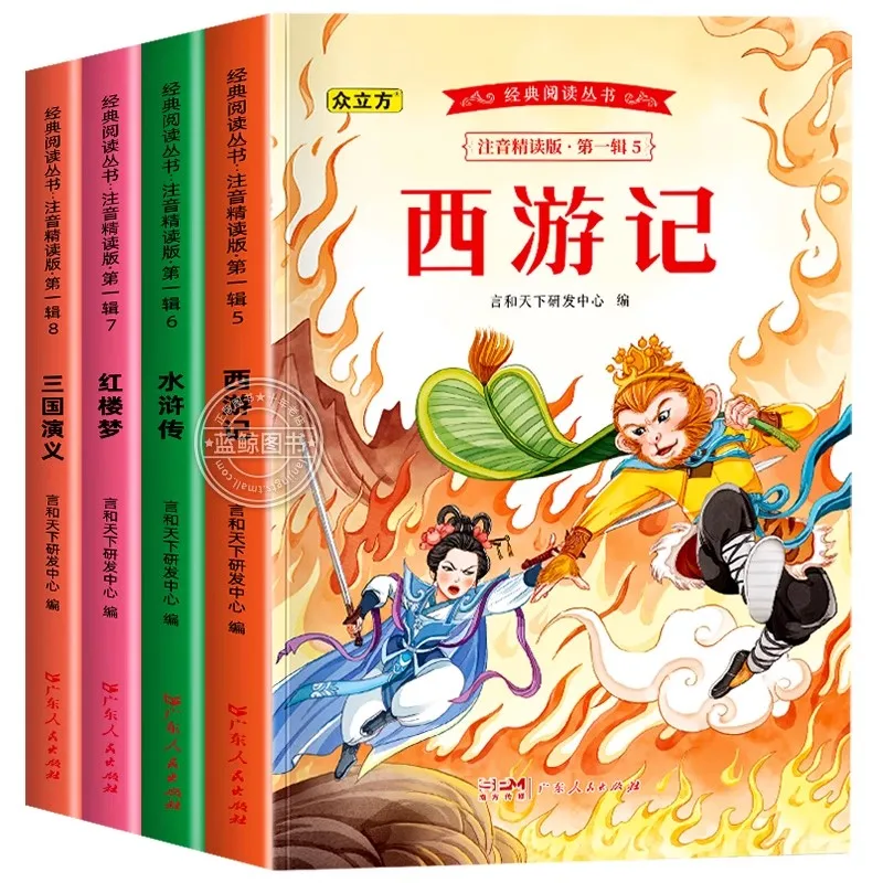 

4pcs Chinese Classic Books Set: Journey to the West, Romance of Three Kingdoms, Water Margin for Kids with Pinyin & Pictures