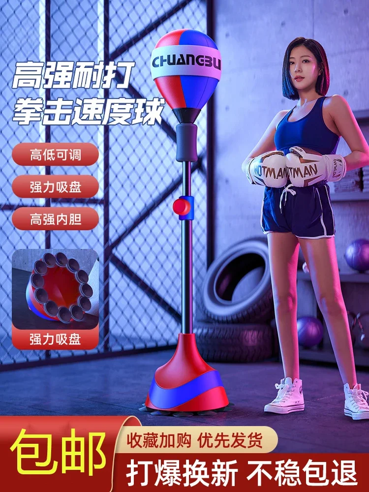 Boxing Trainer Speed Ball Home Adult Children Men's and Women's Vertical Sandbags Rebound Dodge Ball Reaction Target