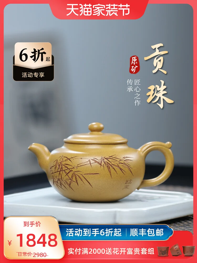 

Yixing Purple Clay Pot With Pure Hand Engraving Of High Grade Tea Making Pot, Original Mine Section Mud, Fully Handmade Kung Fu