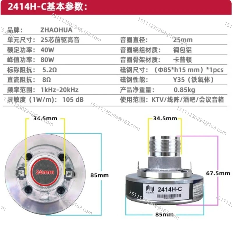 25mm Voice Coil Professional Tweeter, High Frequency Horn Unit with Screw Driver Installation