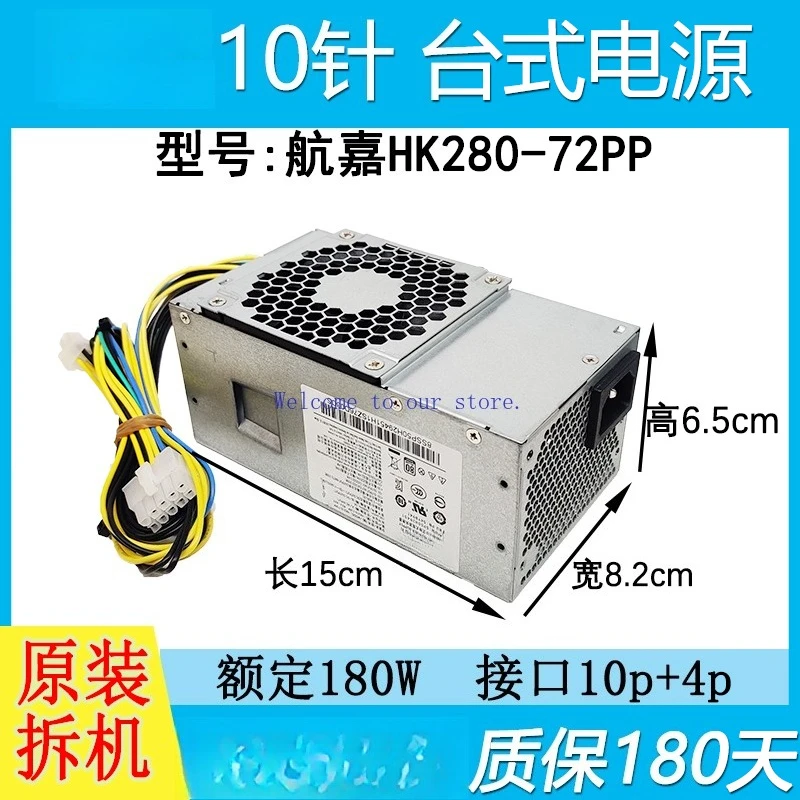 

Оригинальный 10-контактный блок питания Hangjia для разборки Lenovo HK280-72PP, универсальный PCG010, настольный PA 2181-1