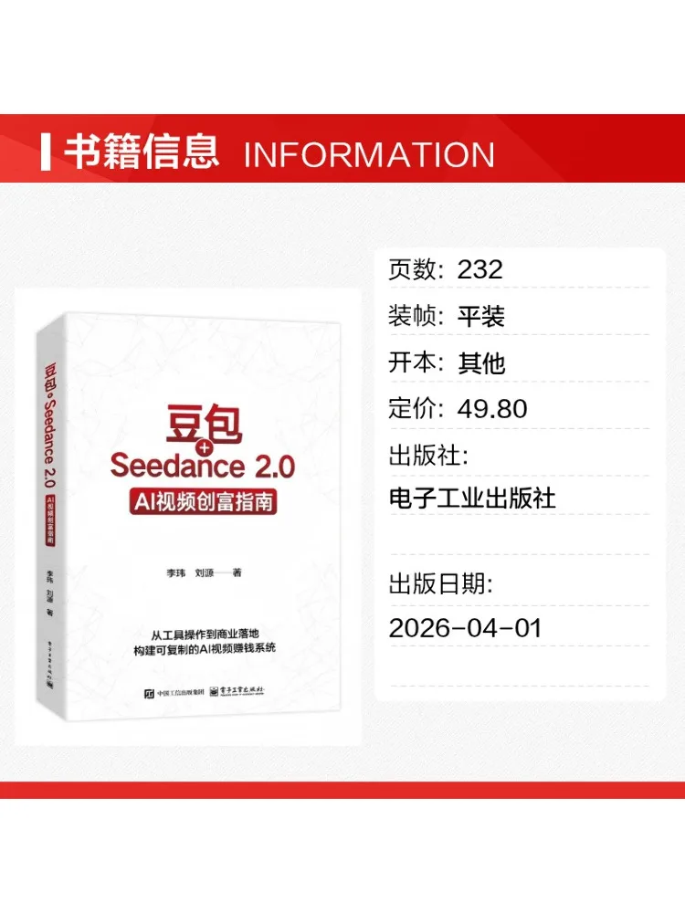 Book-Winshare Doubaobao Seedance 2 0 Ai Video Wealth Creation Guide