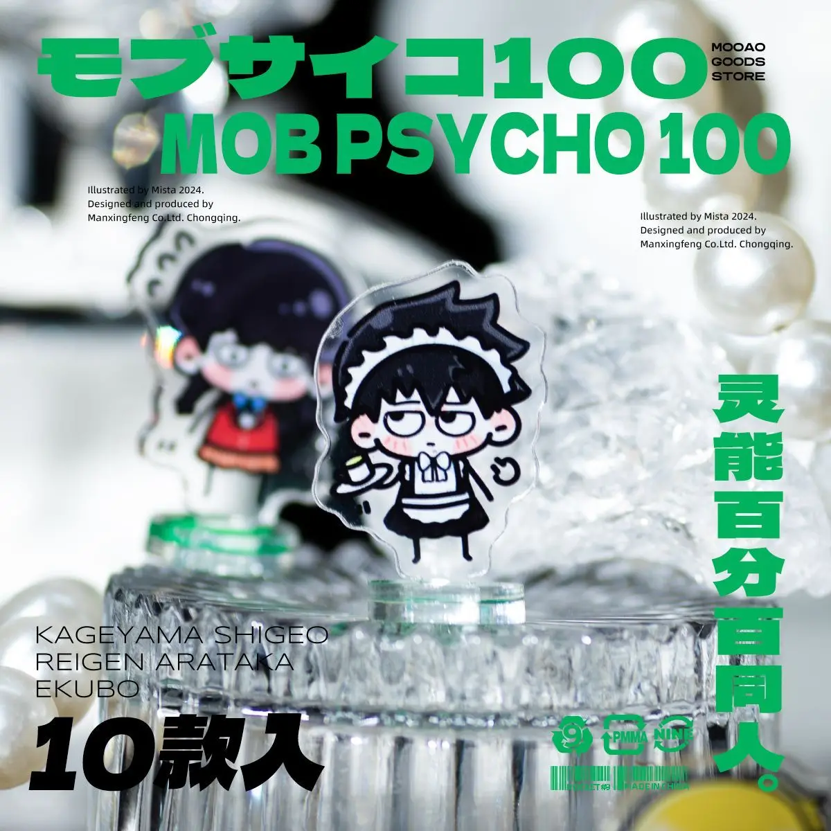 Anime Arataka Reigen Cosplay Mini Acrylic 3cm Keychain Pendant Ambitus Decor Toys Gift Figure Stand Model