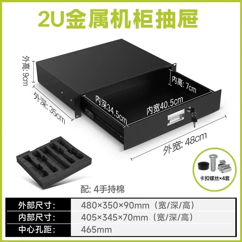 Locked Metal Storage Drawer 2U Size, 19 Inch Cabinet Accessory For Wireless Microphone Device Placement