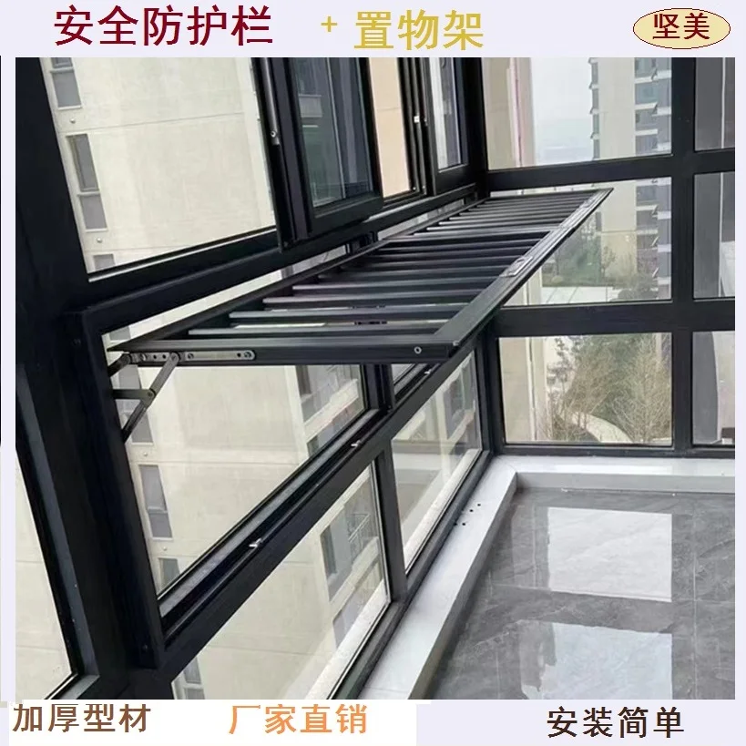 

Multifunctional folding protective railing drying rack
