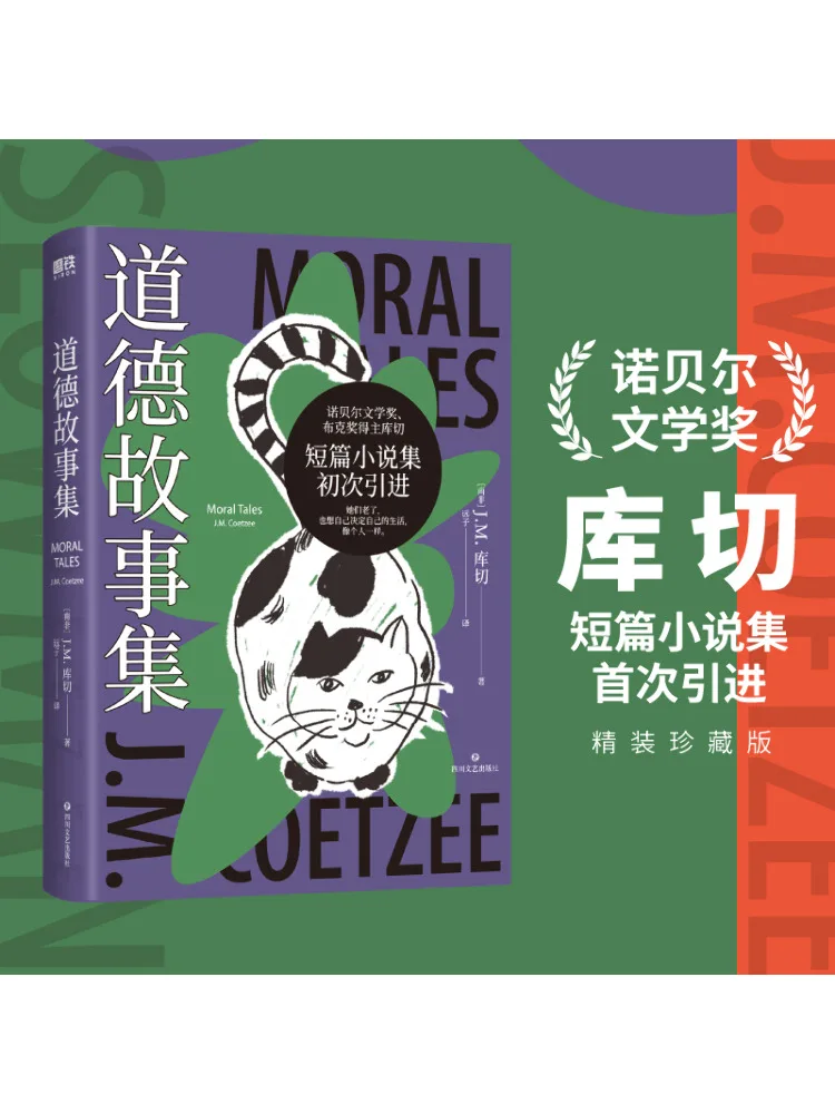 

Книга-Winshare A Collection Of Moral Stories Южная Африка J M Coe