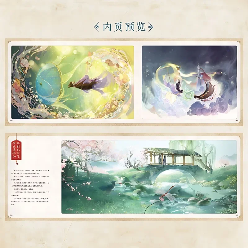 Umbrella Girl Official Art Setting Collection Ancient Style Full Color Comic Book Painting Book Picture Book Art Collection