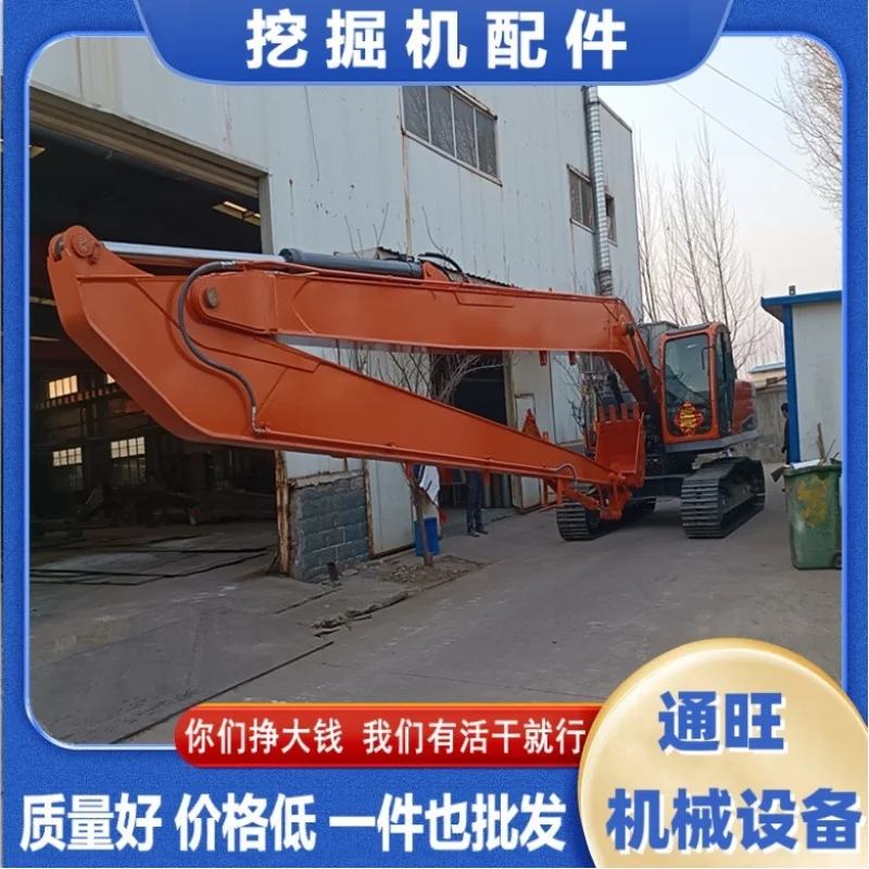 Excavator20Mega Long Arm Excavator standard arm, extended arm, and sleeve arm Complete Specifications