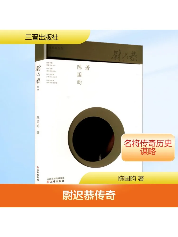 

Книга-Winshare The Legend Of Yu Chigong