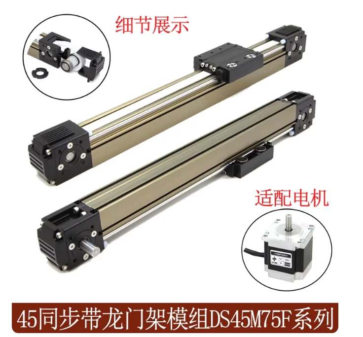 1Pcs Synchronous Gantry Linear High-Speed Guide Rail Slide Module Belt Drive DC45M75F Series Hardware