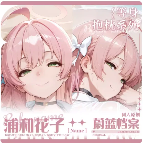

Anime Blue Archive Urawa Hanako Sexy Dakimakura Hugging Body Pillow Case Otaku Pillow Cushion Cover Bedding Gifts HY