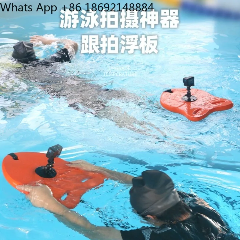 Swimming Follow-up Floating Board Mobile Phone Camera Shooting Waterproof Auxiliary Equipment