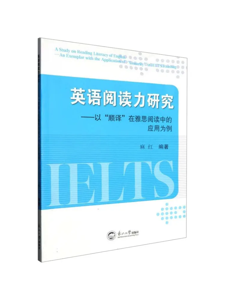 Book-Winshare English Reading Ability Research Taking "direct Translation" in Ielts Reading As an Example