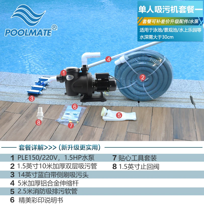 Bomba de agua para piscina, bomba de aguas residuales para estanque de peces, aspiradora subacuática, máquina de limpieza manual para fondo de piscina