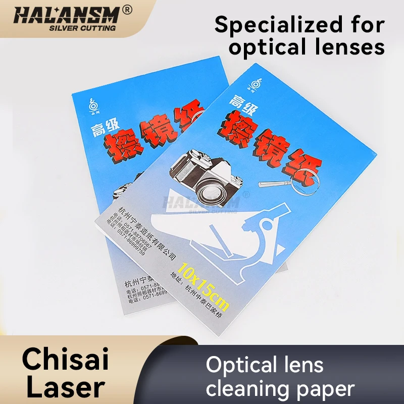 Laser protective lens marking machine, eyeglasses, camera lens, microscope, telescope, cleaning paper, dust removal paper