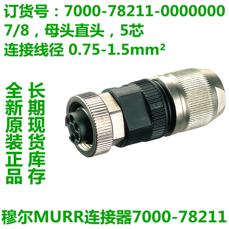 Moor MURR connector 7000-0832178091-78211-0000000 brand new, original and genuine