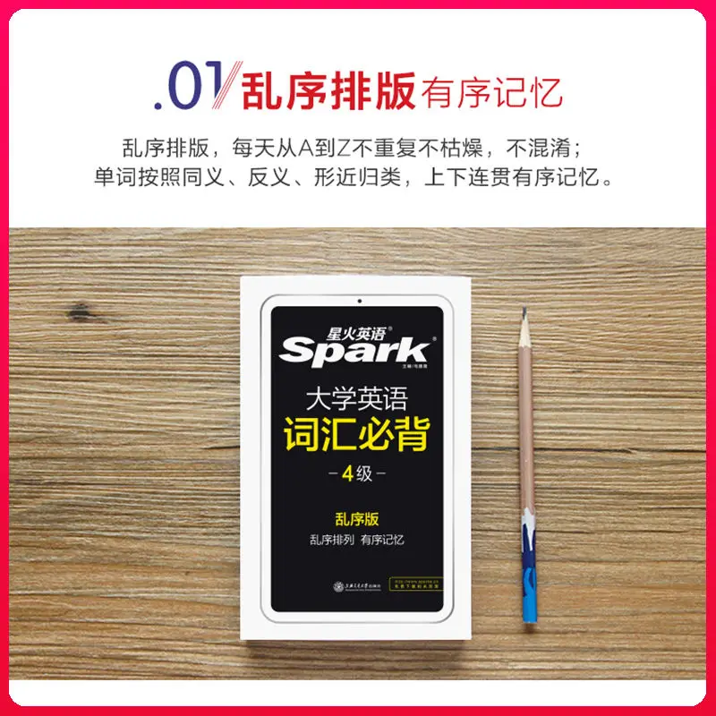 คําศัพท์ภาษาอังกฤษ CET-4 จะต้องจดจําออกจากคําสั่งซื้อของหนังสือคําศัพท์แบบฉากภาษาอังกฤษของวิทยาลัย