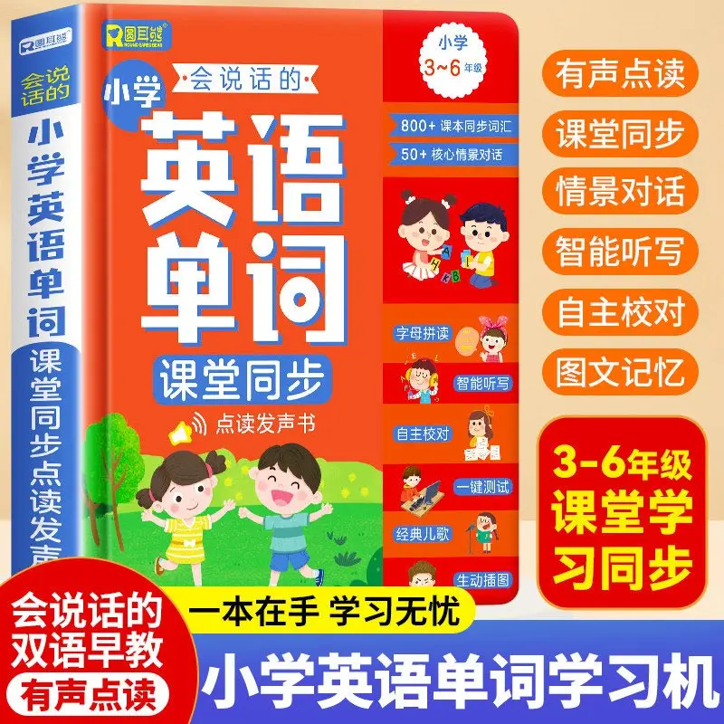 Interesting Encyclopedia Nursery Rhymes Audio Book, Kids Talking Chinese Characters and Pinyin Sound Book for Early Education